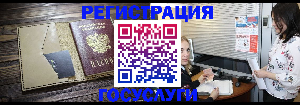 временная регистрация собственник в Суворове