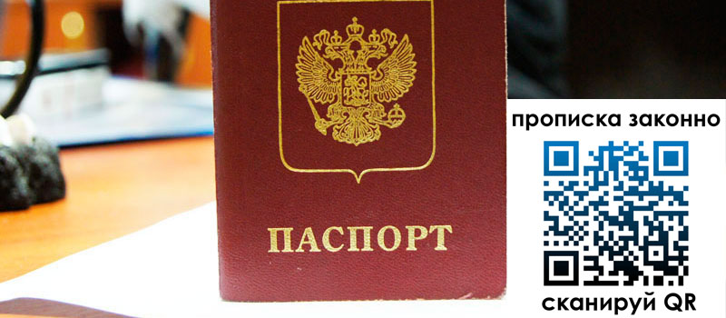 регистрация в Суворове прописка в Суворове